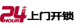 绥江24小时锁行